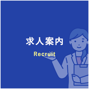 店舗案内
